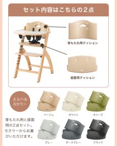 画像5: ★【ビヨンドジュニア パーツ】クッションセット (5)