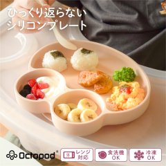 オクトポッド Octopod