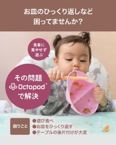 画像2: オクトポッド Octopod (2)