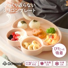 オクトポッド Octopod