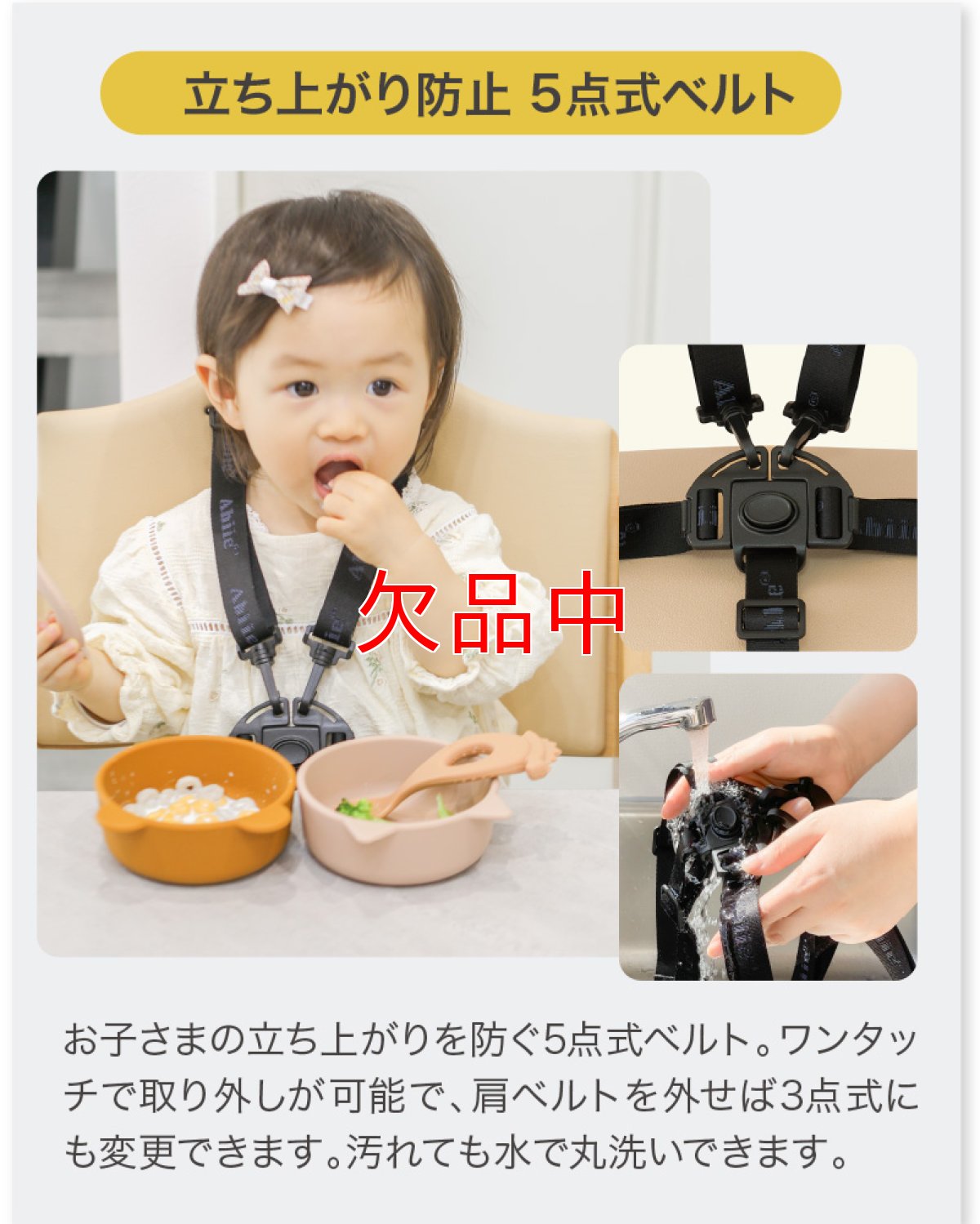 画像15: 【アウトレット】 ビヨンドジュニア ハイチェア (15)