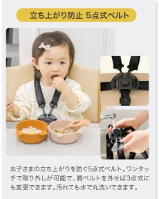 画像15: 【アウトレット】 ビヨンドジュニア ハイチェア (15)