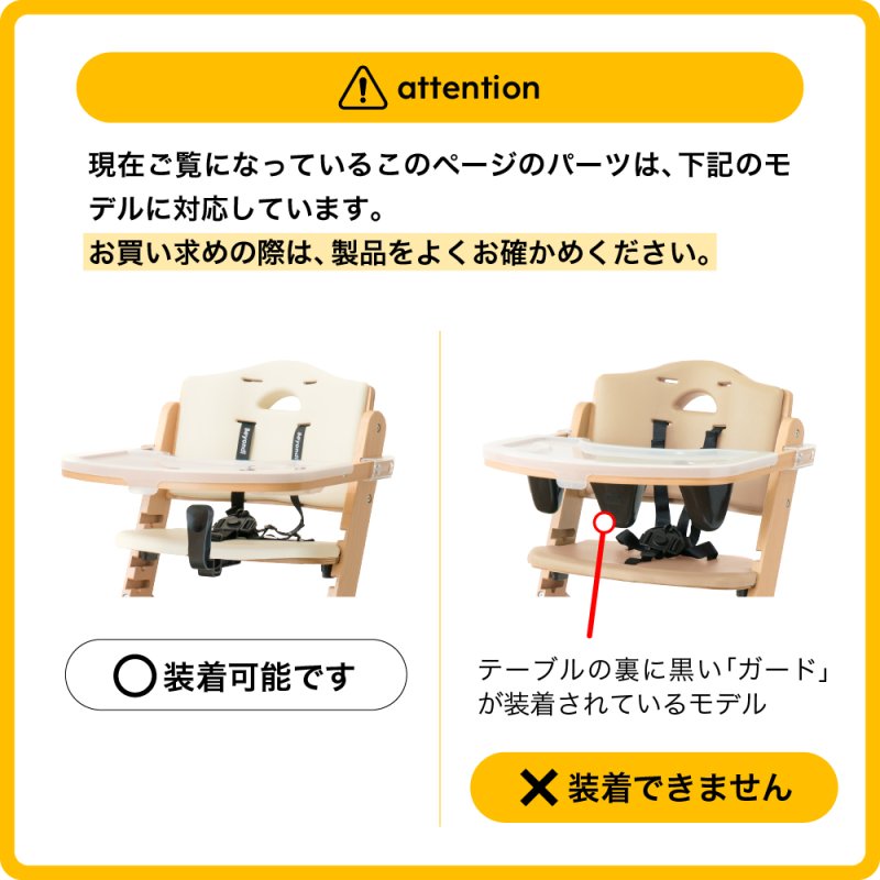 ビヨンドジュニアハイチェア　テーブルあり 楽天市場】【ポイント10倍】ビヨンドジュニア ベビーチェア オプション