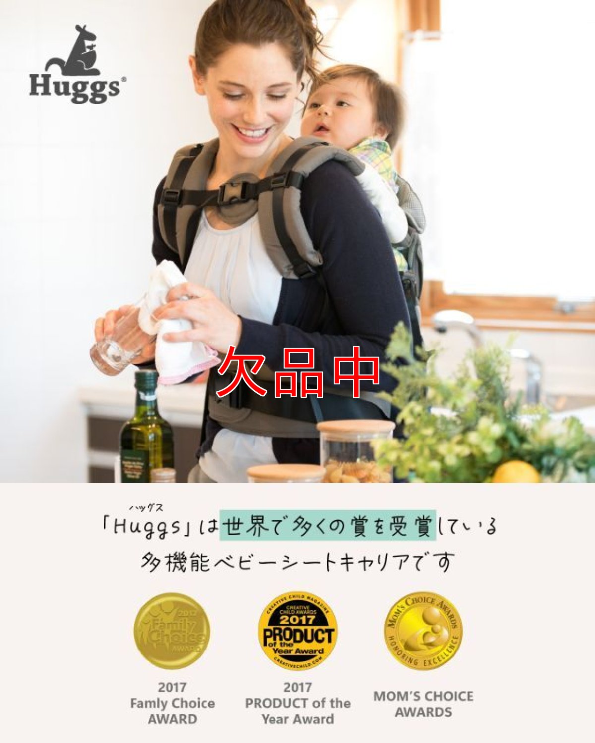 画像2: 【先着30名様 40％off】【Huggs】チャコールグレー (2)