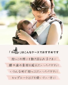 画像3: 【先着30名様 40％off】【Huggs】チャコールグレー (3)