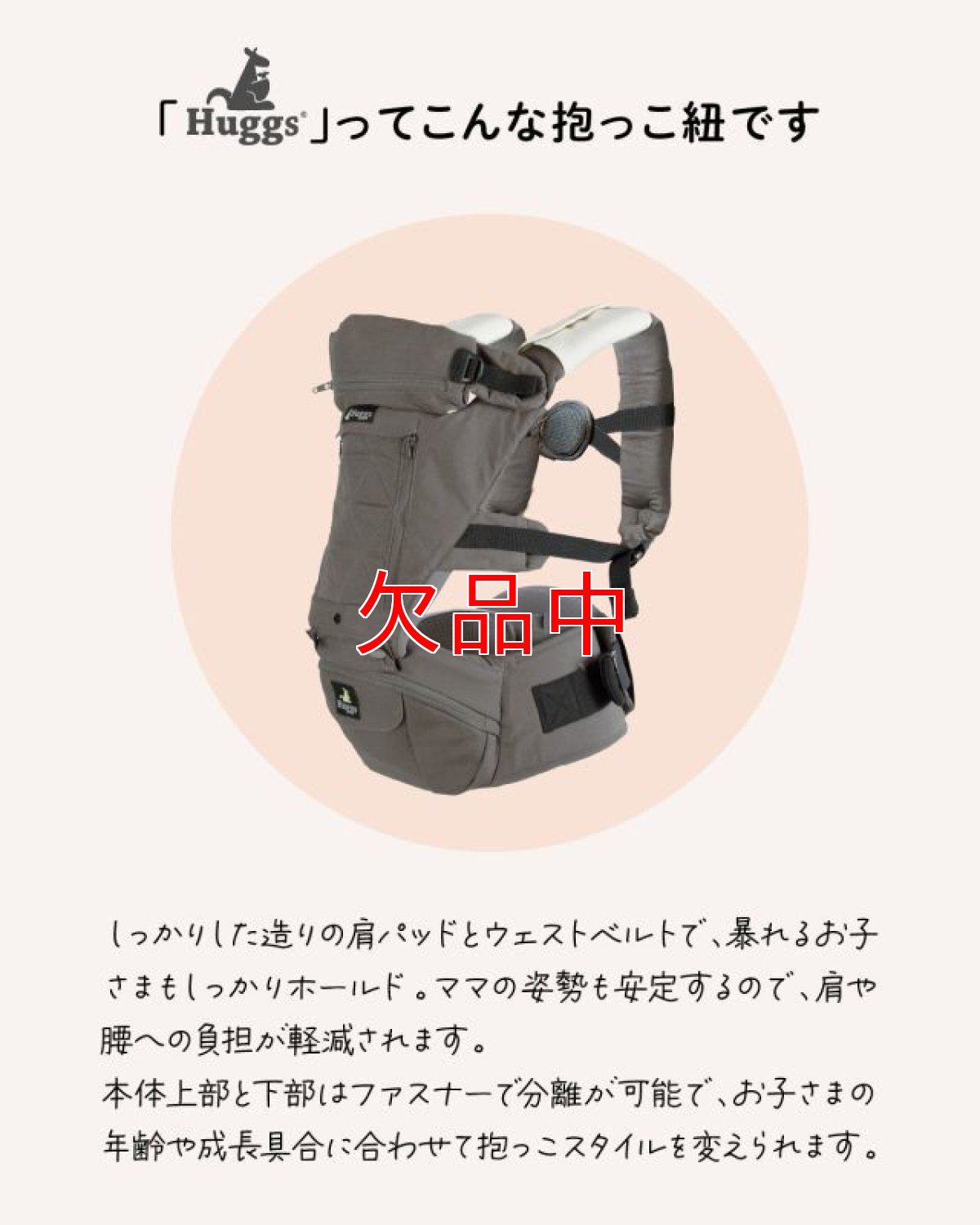 画像5: 【先着30名様 40％off】【Huggs】チャコールグレー (5)