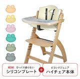 【ビヨンドジュニア＋シリコン皿セット】ナチュラル・クリームホワイト（限定色）