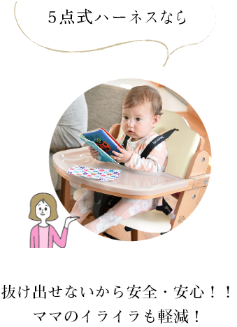 お子様とともに進化する 最初からフル装備のハイチェア Abiie ビヨンドジュニア ハイチェア Abiie