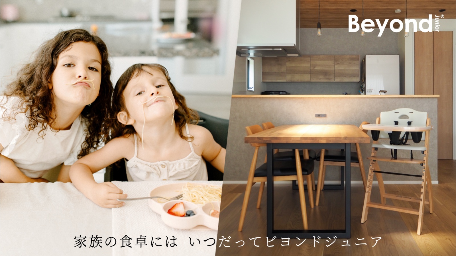 ビヨンド ジュニア　ハイチェア　ナチュラルグレー　直接引き取り歓迎！ ビヨンドジュニア ベビーチェア ハイチェア キッズチェア
