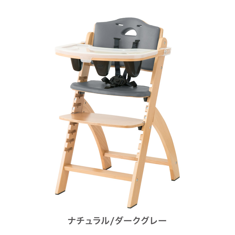 お子さまと共に進化する大人まで使えるビヨンドジュニア ハイチェア