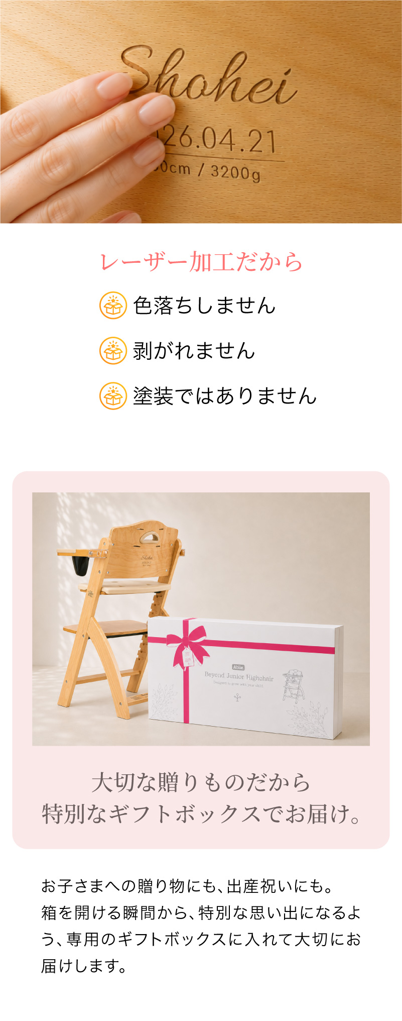 レーザー加工で名入れし、ギフトボックスにお入れします