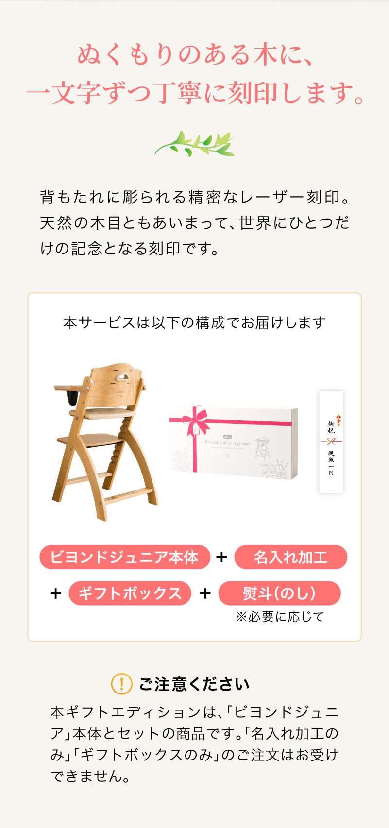 ぬくもりのある木製の背もたれに一文字ずつ丁寧に刻印します