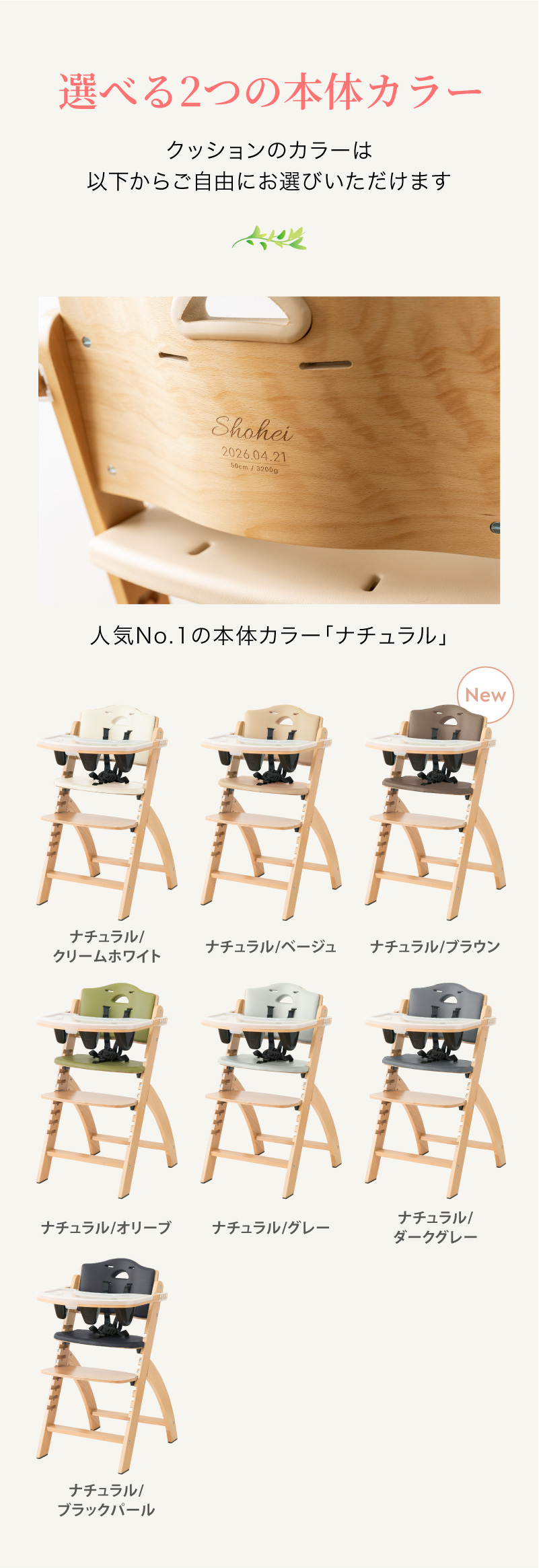 本体カラーはナチュラルかマホガニーからお選びいただけます