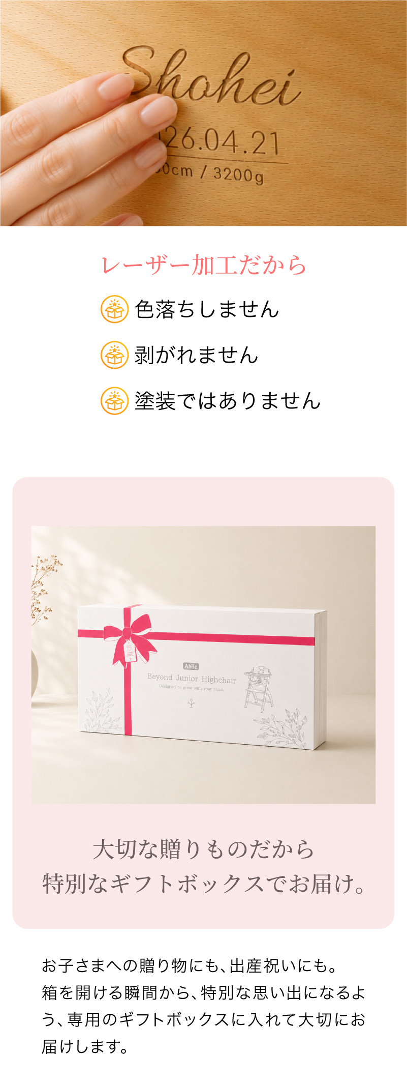レーザー加工で名入れし、ギフトボックスにお入れします