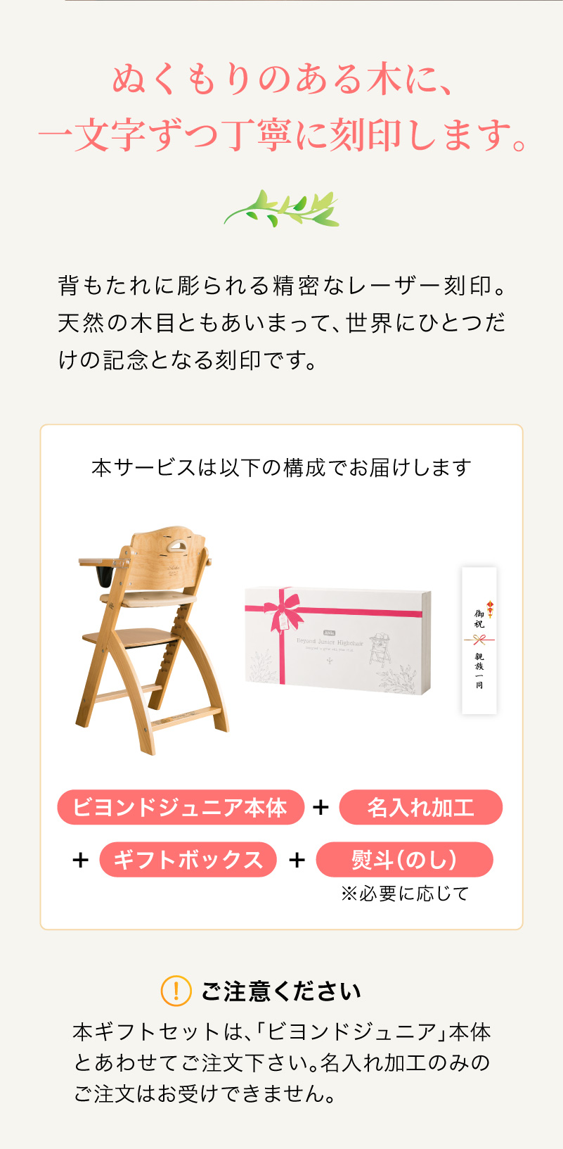 ぬくもりのある木製の背もたれに一文字ずつ丁寧に刻印します