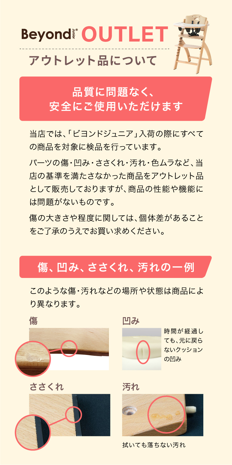 ビヨンドジュニアアウトレットについて