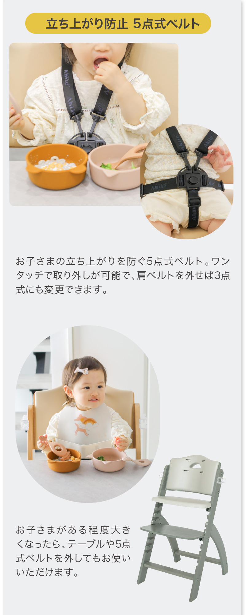 【組立て不要！美品】ビヨンド　ベビーチェアー お子さまと共に進化する大人まで使えるビヨンドジュニア