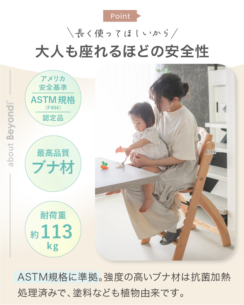 画像8: 【アウトレット】 ビヨンドジュニア ハイチェア (8)