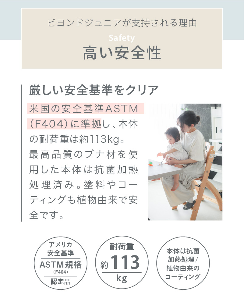 アウトレット品】 ビヨンドジュニア ベビーチェア ハイチェア 買い足し