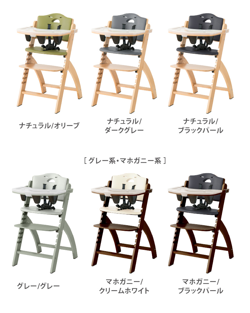 アウトレット品】 ビヨンドジュニア ベビーチェア ハイチェア 買い足し