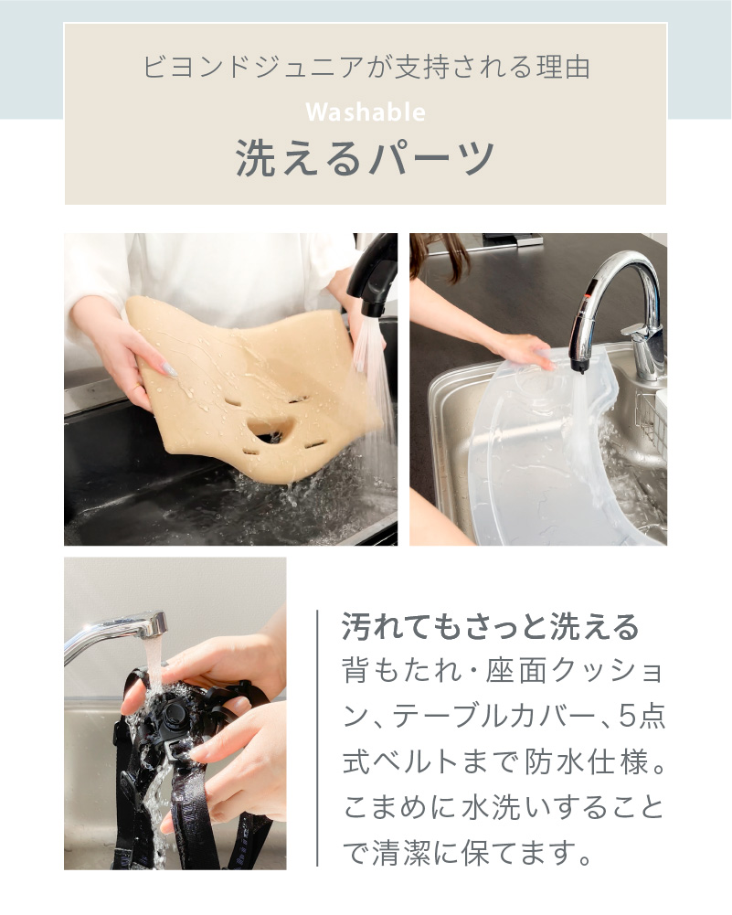 アウトレット品】 ビヨンドジュニア ベビーチェア ハイチェア 買い足し