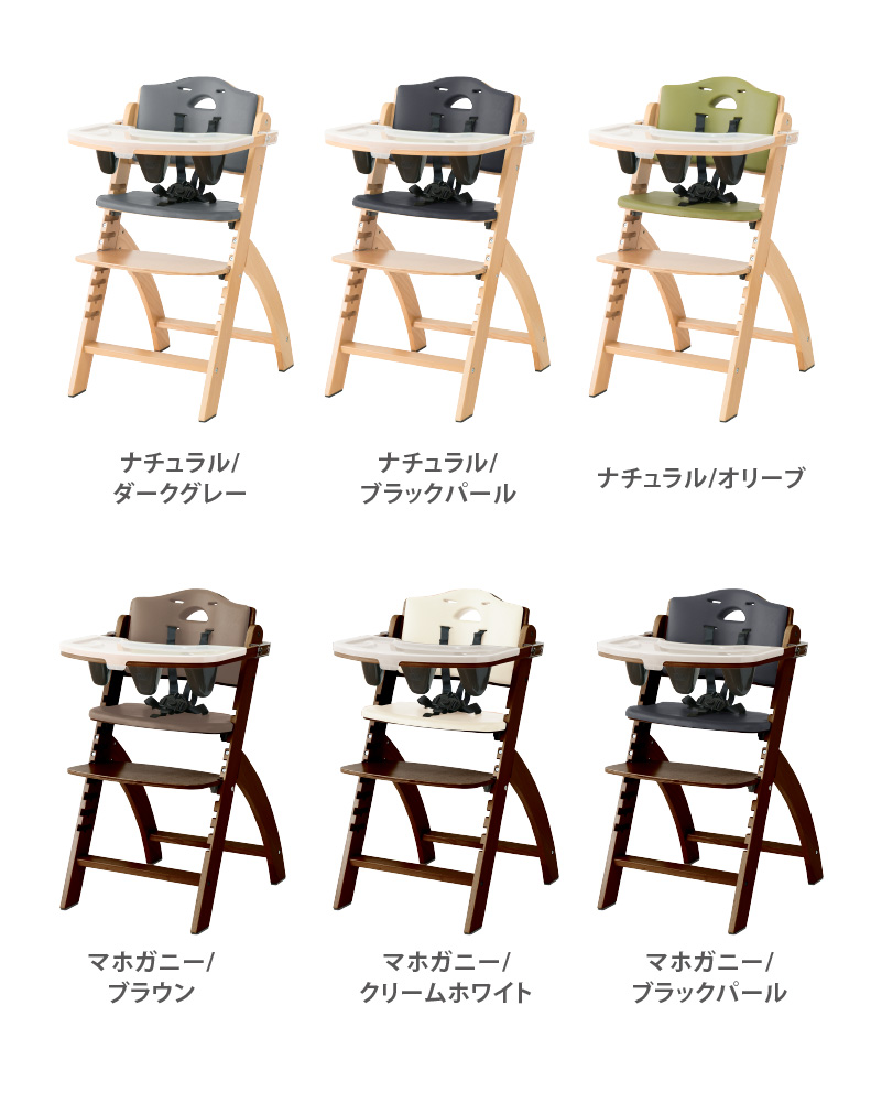 アウトレット品】 ビヨンドジュニア ベビーチェア ハイチェア 買い足し