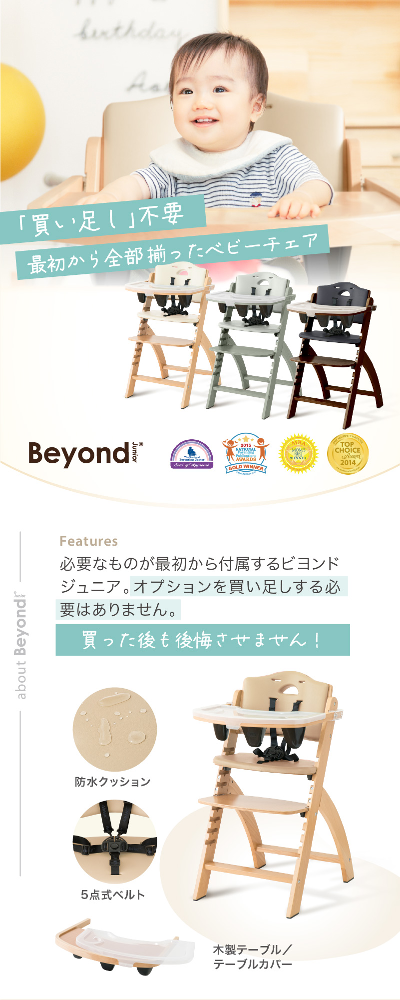 待望の新モデル