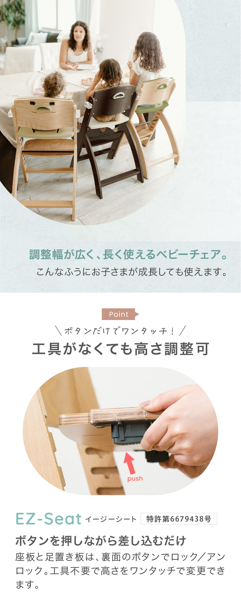 高さ調整