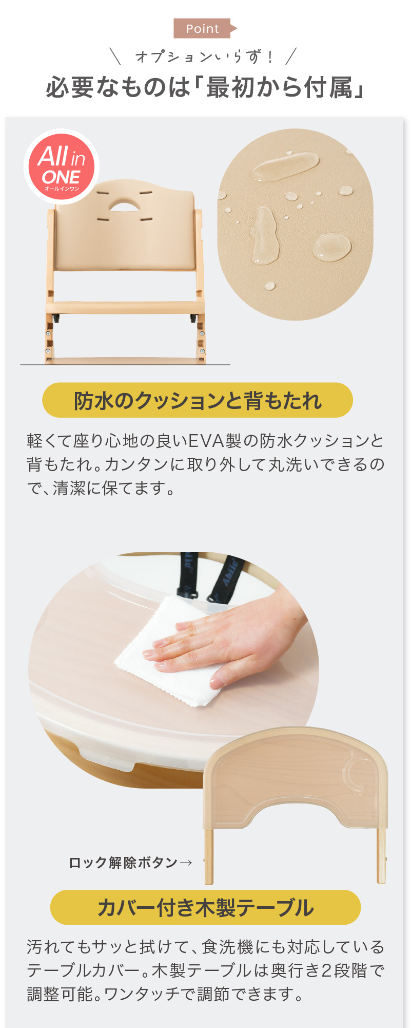 カバー付きテーブル