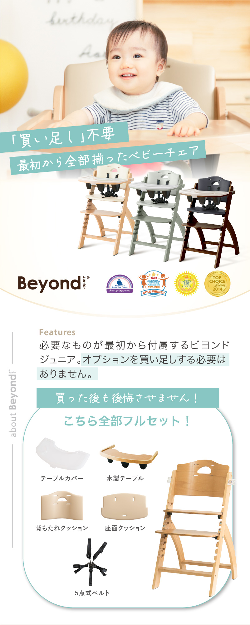 待望の新モデル