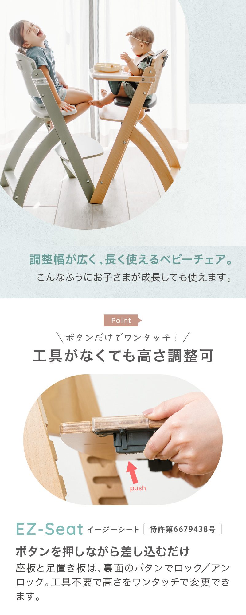 高さ調整