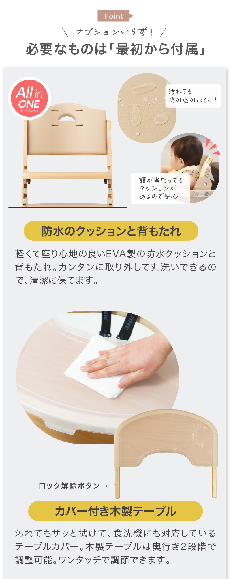 カバー付きテーブル