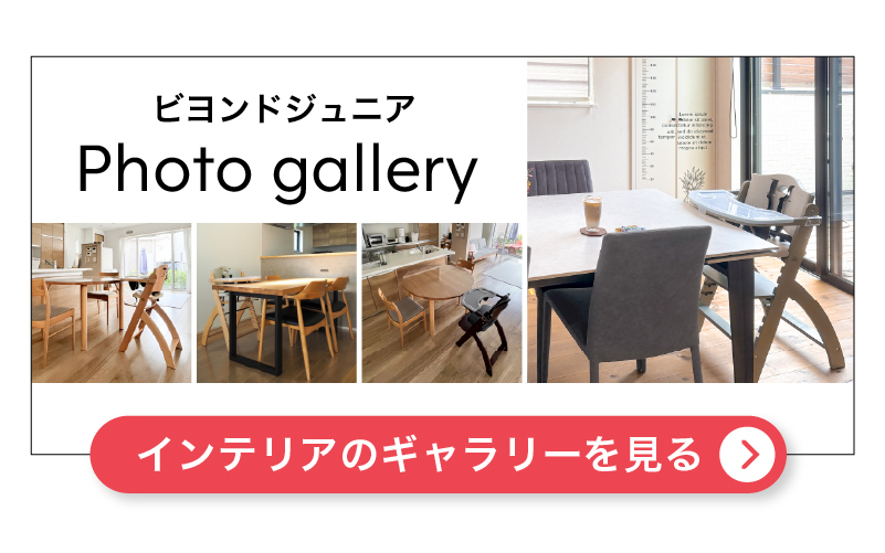 ビヨンドジュニア フォトギャラリー