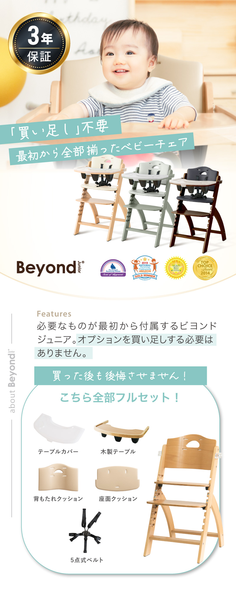 待望の新モデル