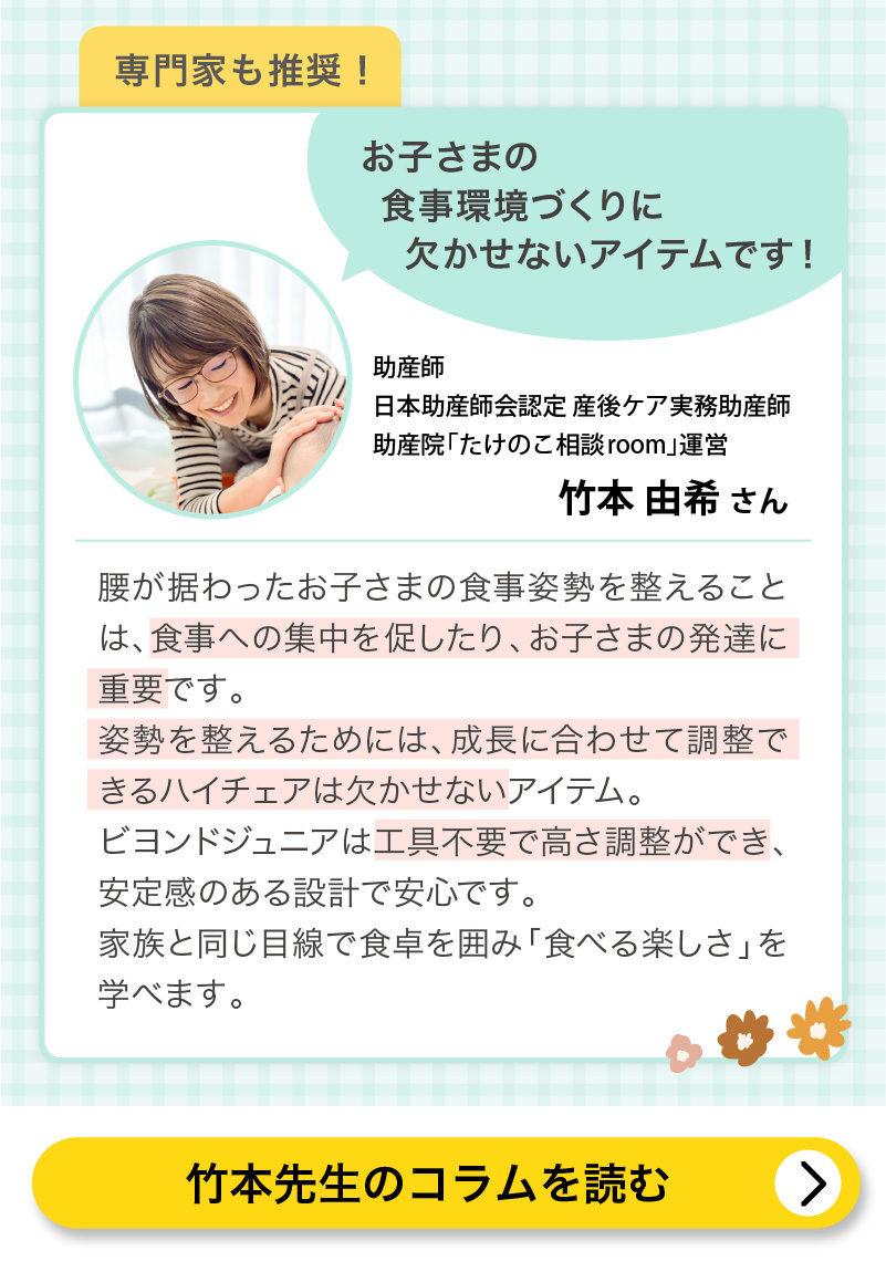 助産師さん推奨
