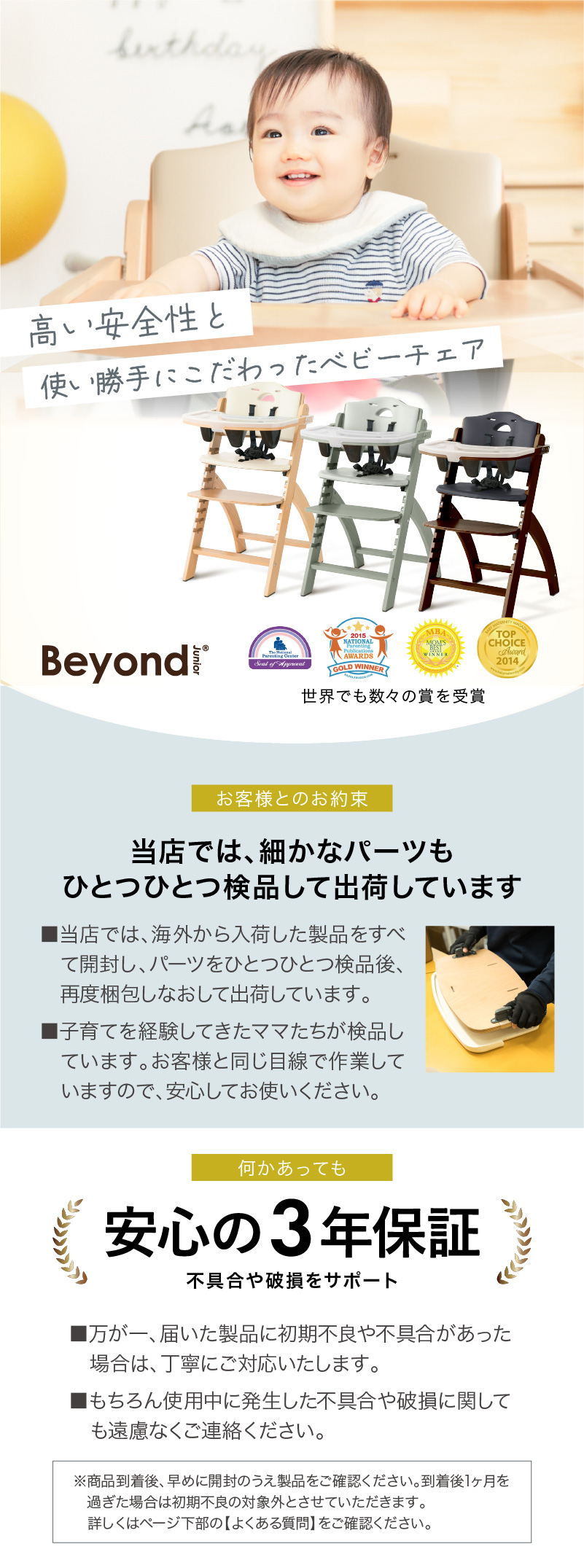 高い安全性と使い勝手へのこだわり