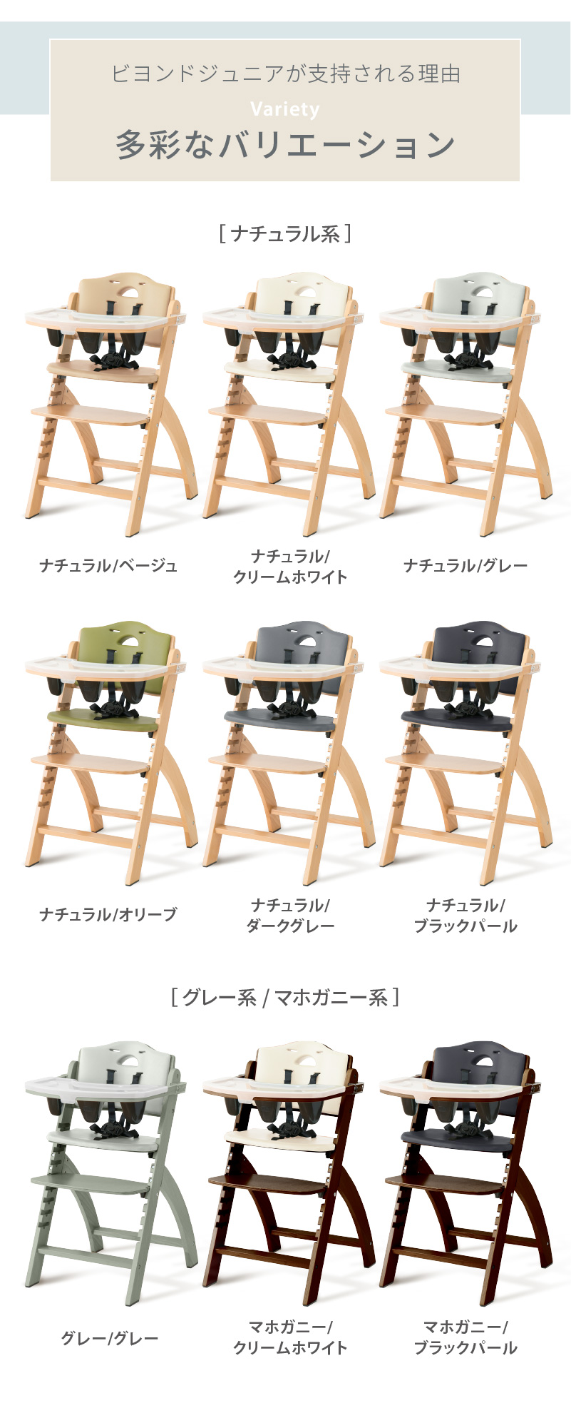 9種類のカラーバリエーション