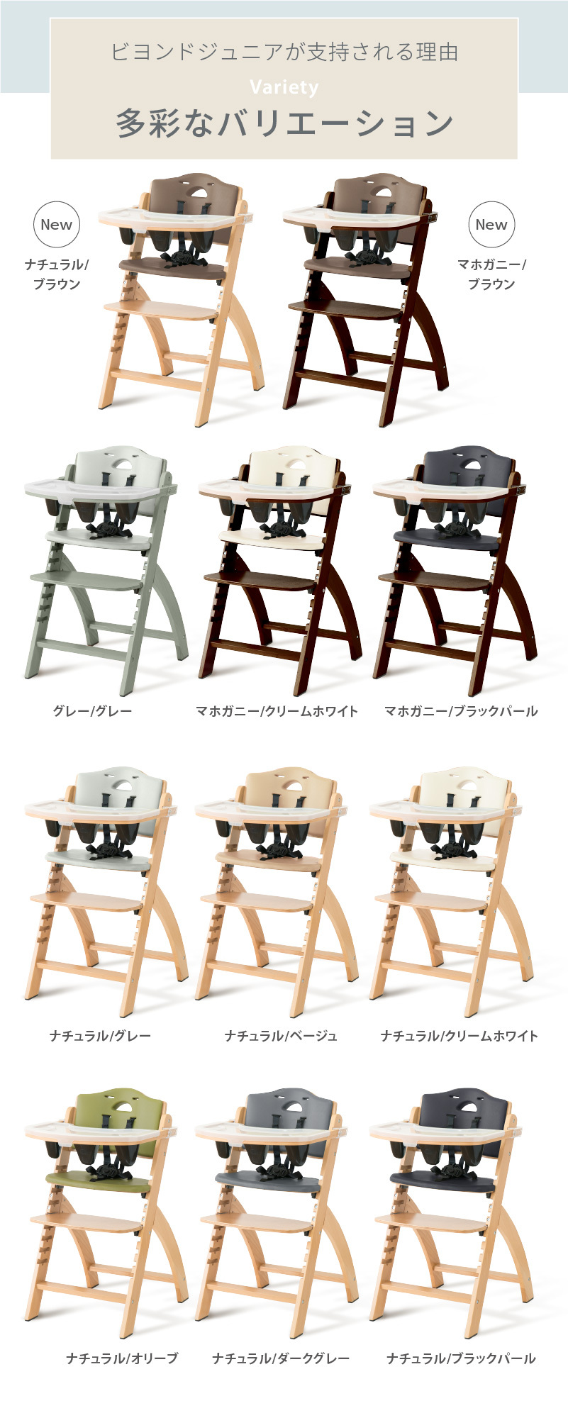 9種類のカラーバリエーション