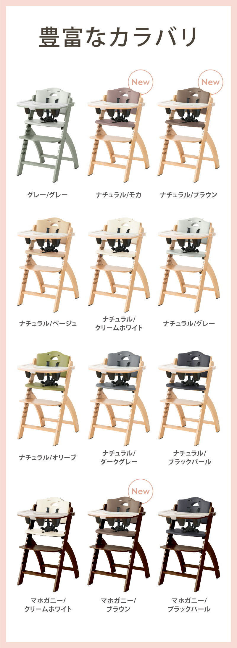 ビヨンドジュニア ハイチェア