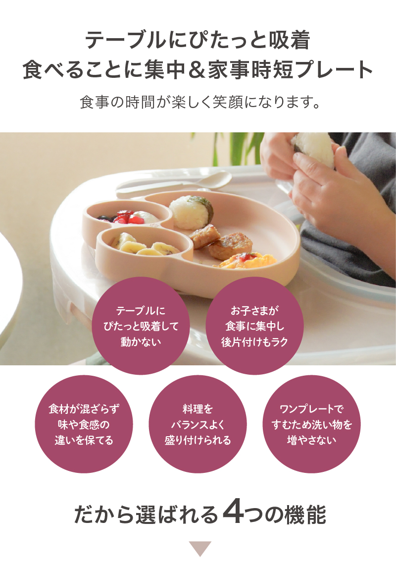 テーブルにぴたっと吸着