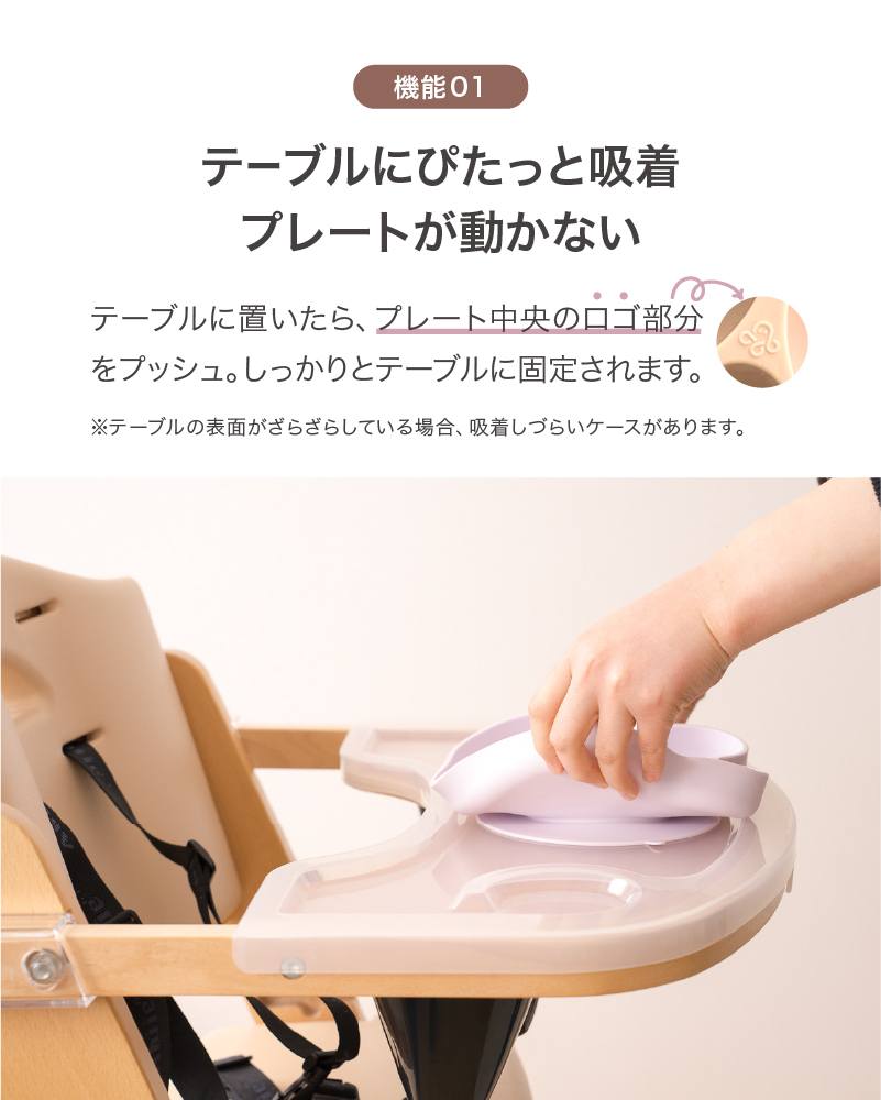 プレートが動かない