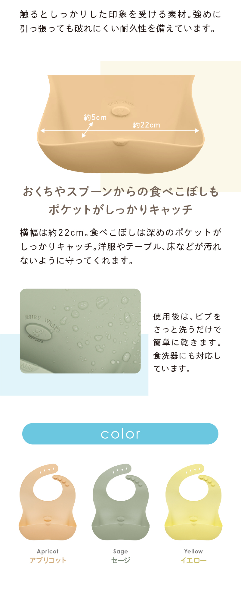 食べこぼしもキャッチ