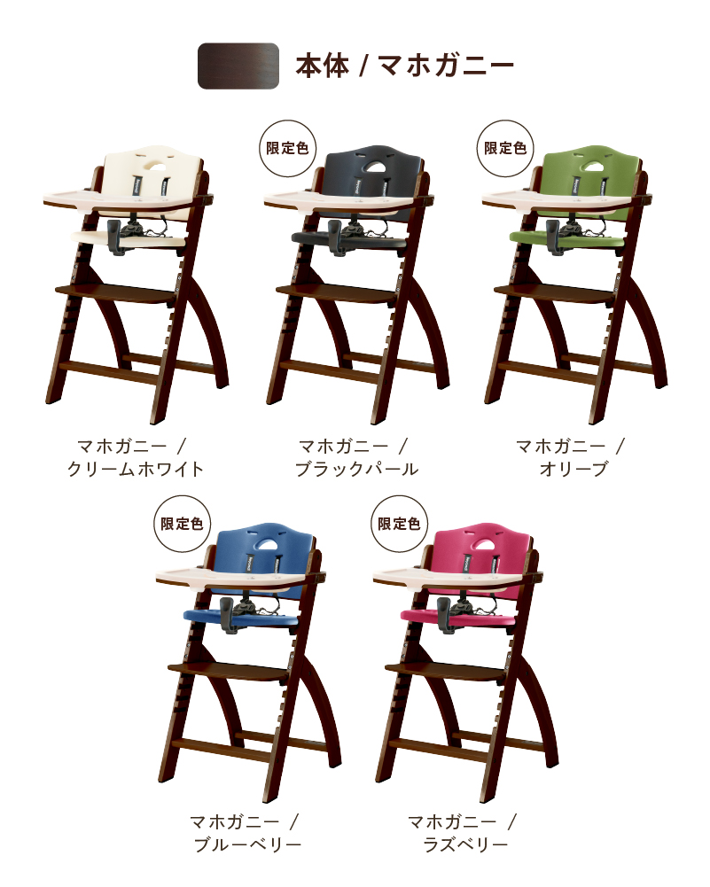 アウトレット品】 ビヨンドジュニア ベビーチェア ハイチェア 買い足し 