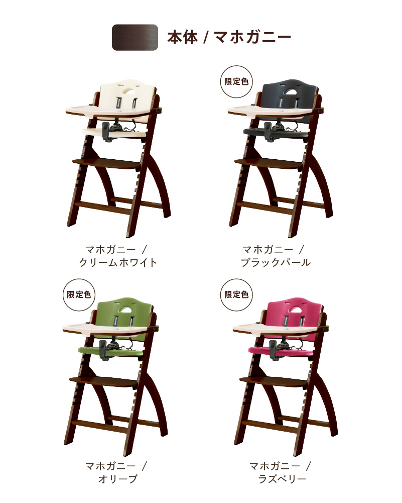 人気を誇る ビヨンドジュニアハイチェアマホガニーホワイト その他
