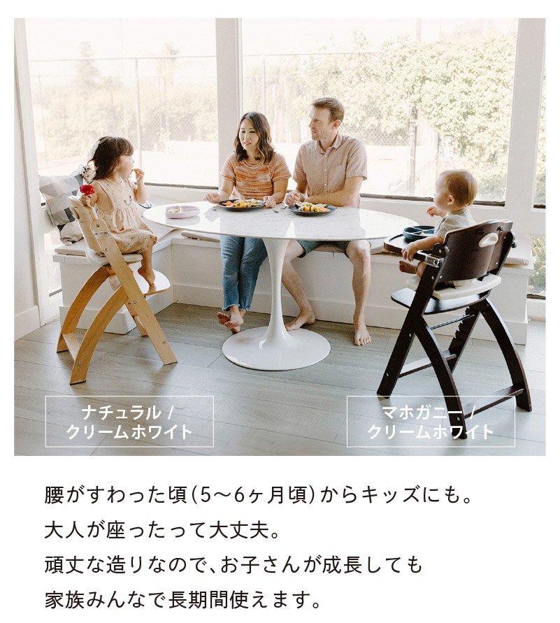 ビヨンドジュニア（Beyond Junior）] ベビーチェア ハイチェア