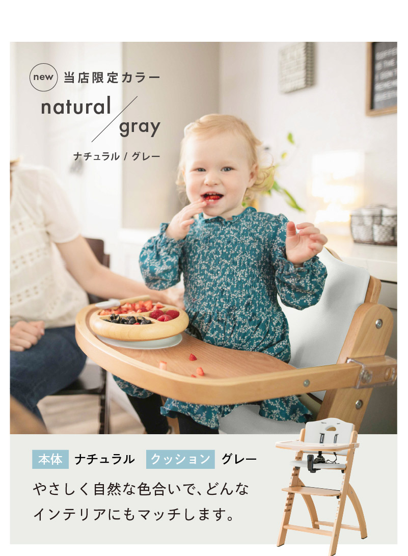サンプル落ち ビヨンドジュニアハイチェア マホガニー・ホワイト