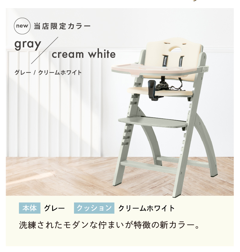 ⭐︎⭐︎引取歓迎　ビヨンドジュニアハイチェア　マホガニー・ホワイト ビヨンドジュニアハイチェア マホガニーホワイト ビヨンドジュニア