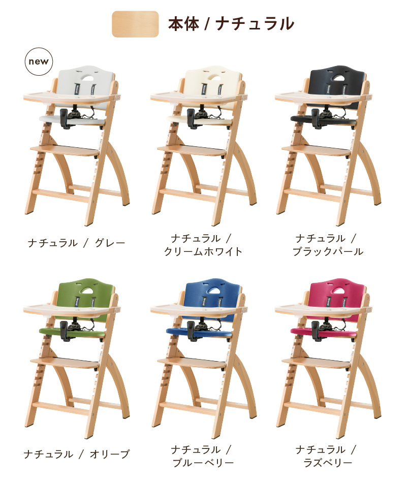 ビヨンドジュニアハイチェア　ナチュラル・ラズベリー（訳アリ） ビヨンドジュニア ハイチェア ナチュラルラズベリー（テーブル