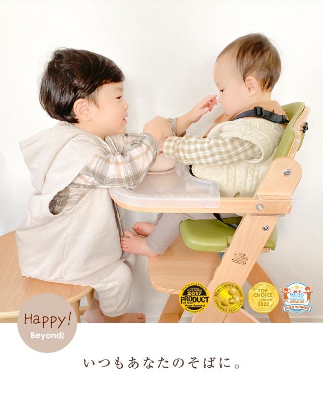 アウトレット品】 ビヨンドジュニア ベビーチェア ハイチェア 買い足し  