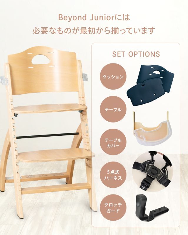 ビヨンドジュニア　マホガニー・ホワイト（不具合箇所有） ビヨンドジュニアハイチェアマホガニー・ホワイト（不具合箇所あり）